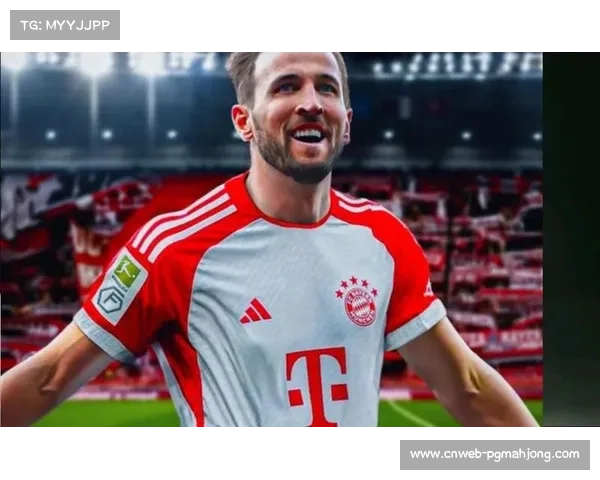 拜仁前锋凯恩谈半程20球目标：团队配合比个人荣誉更重要